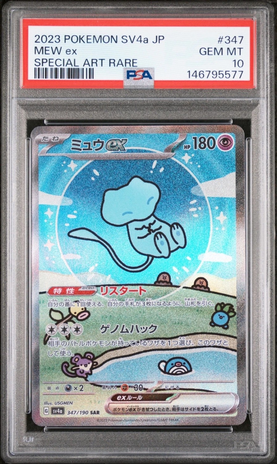 MEW ex