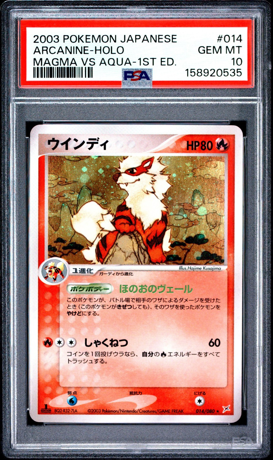 Arcanine