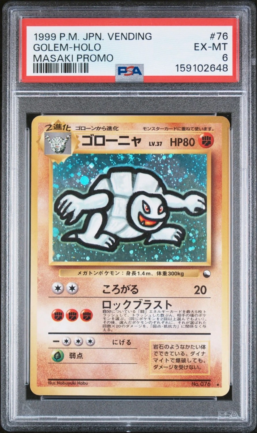 Golem