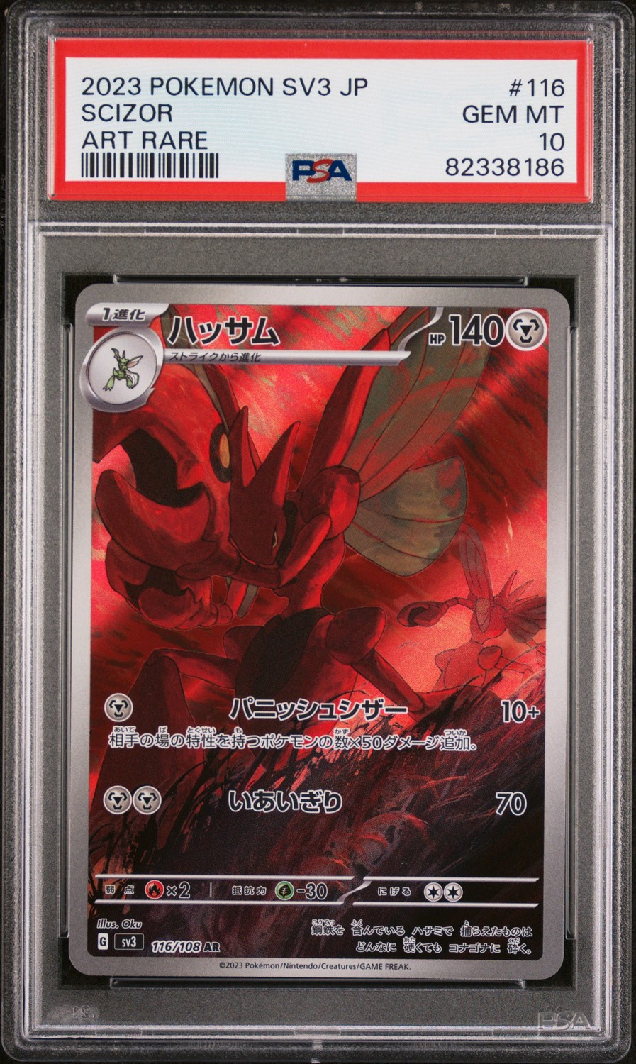 Scizor