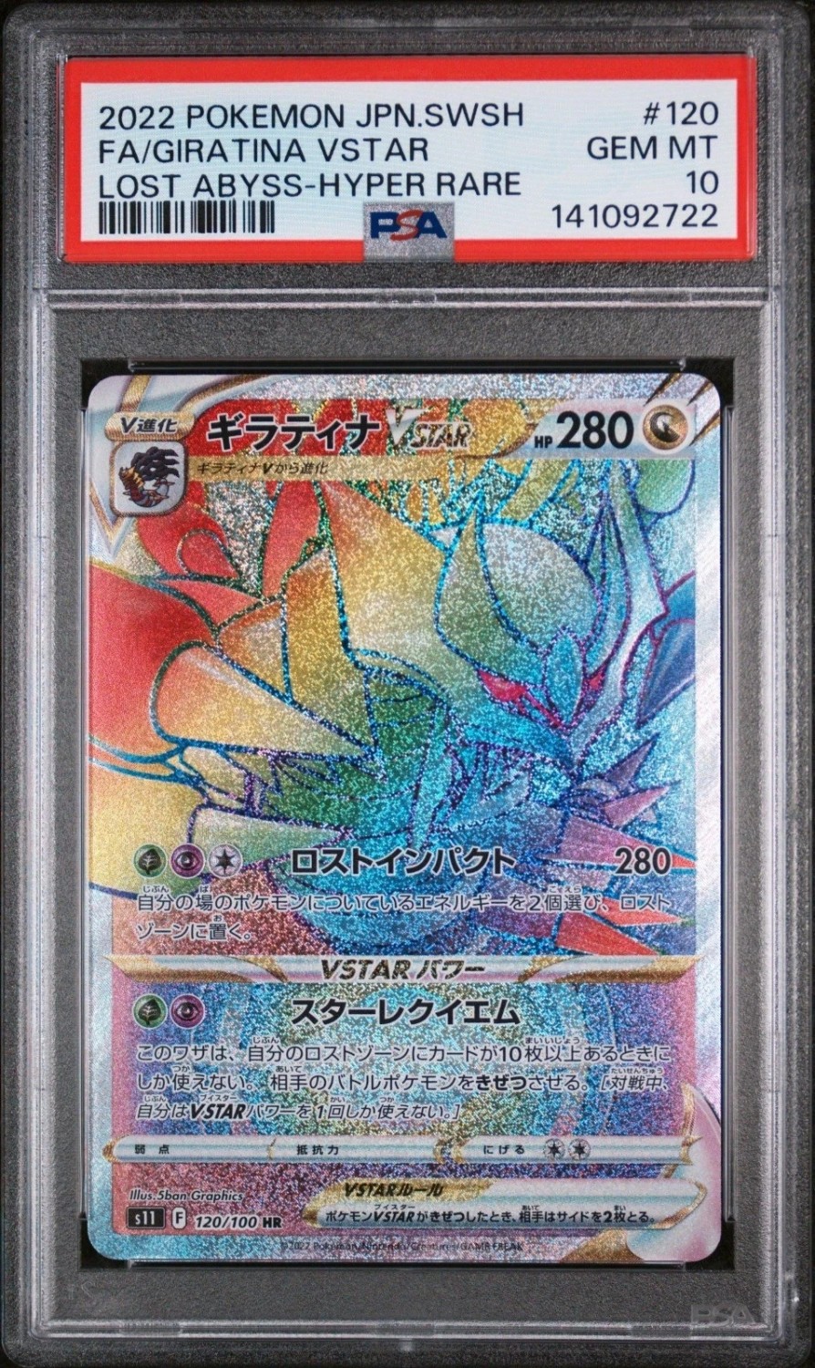 Giratina VSTAR