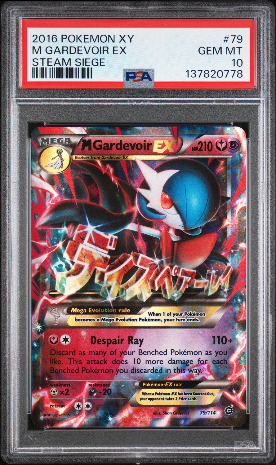 M Gardevoir EX