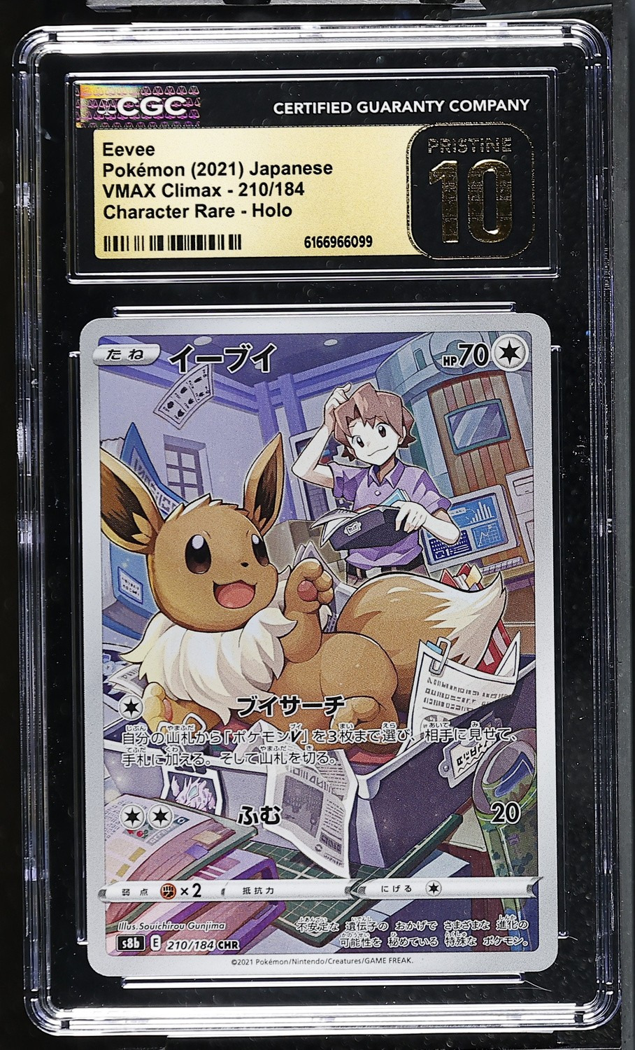 Eevee