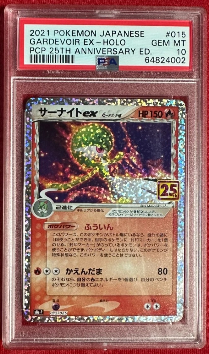 Gardevoir EX