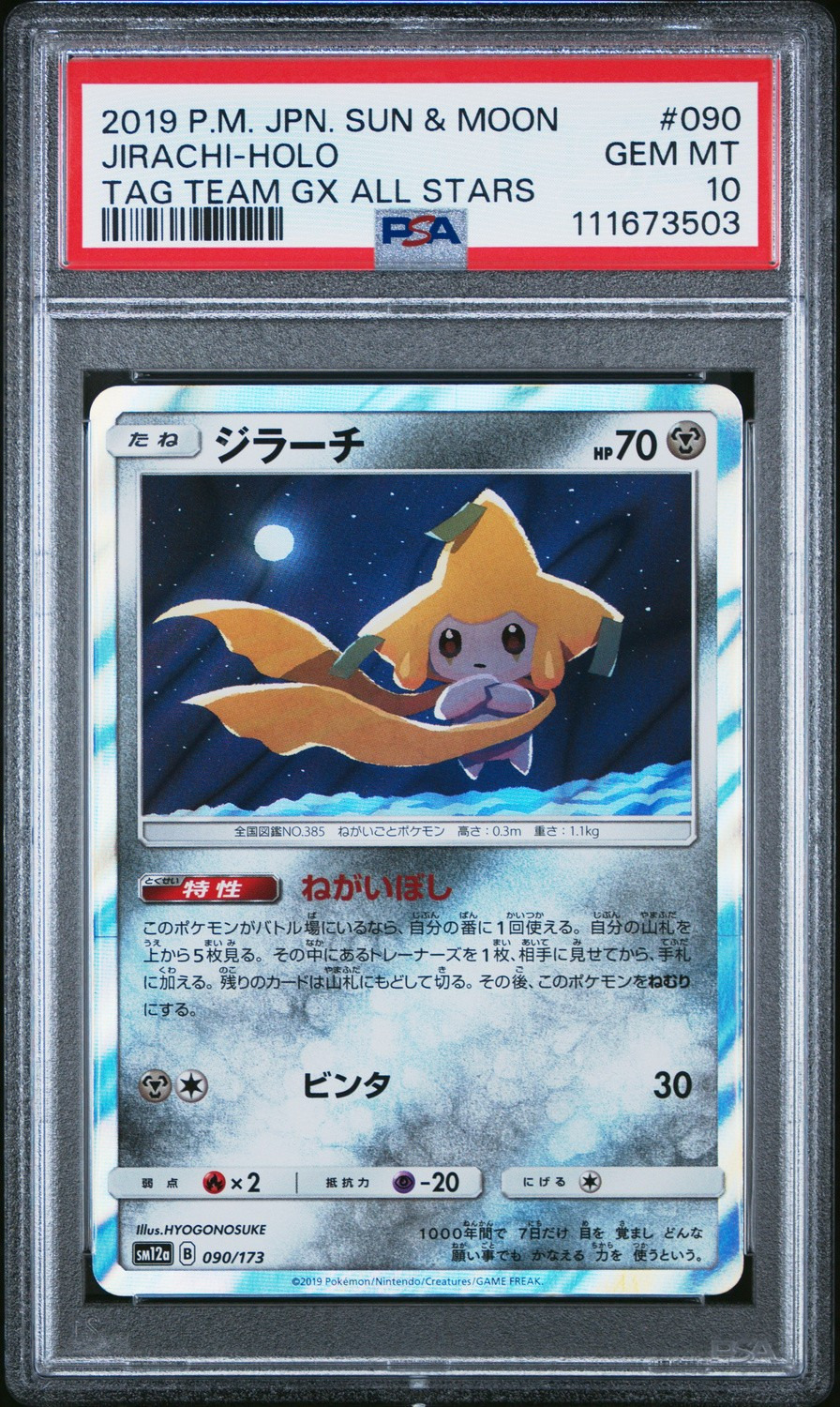 Jirachi
