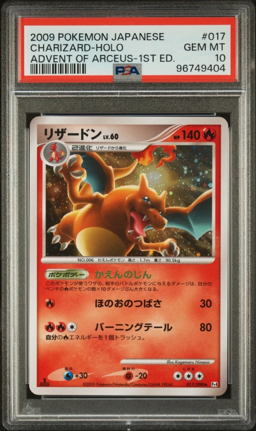 Charizard