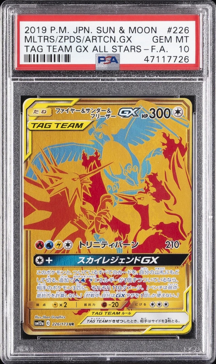 Moltres & Zapdos & Articuno GX
