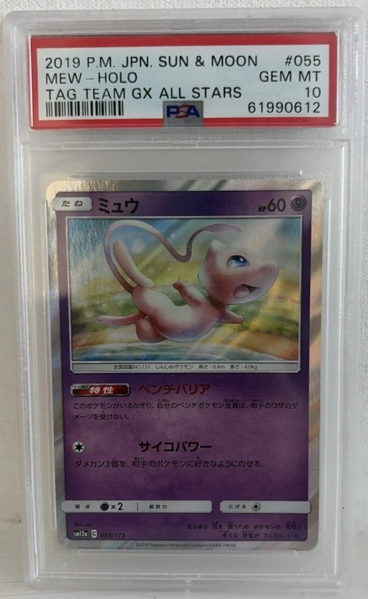 Mew