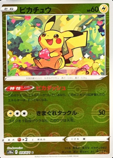 Poke Ball · Reverse Holo
