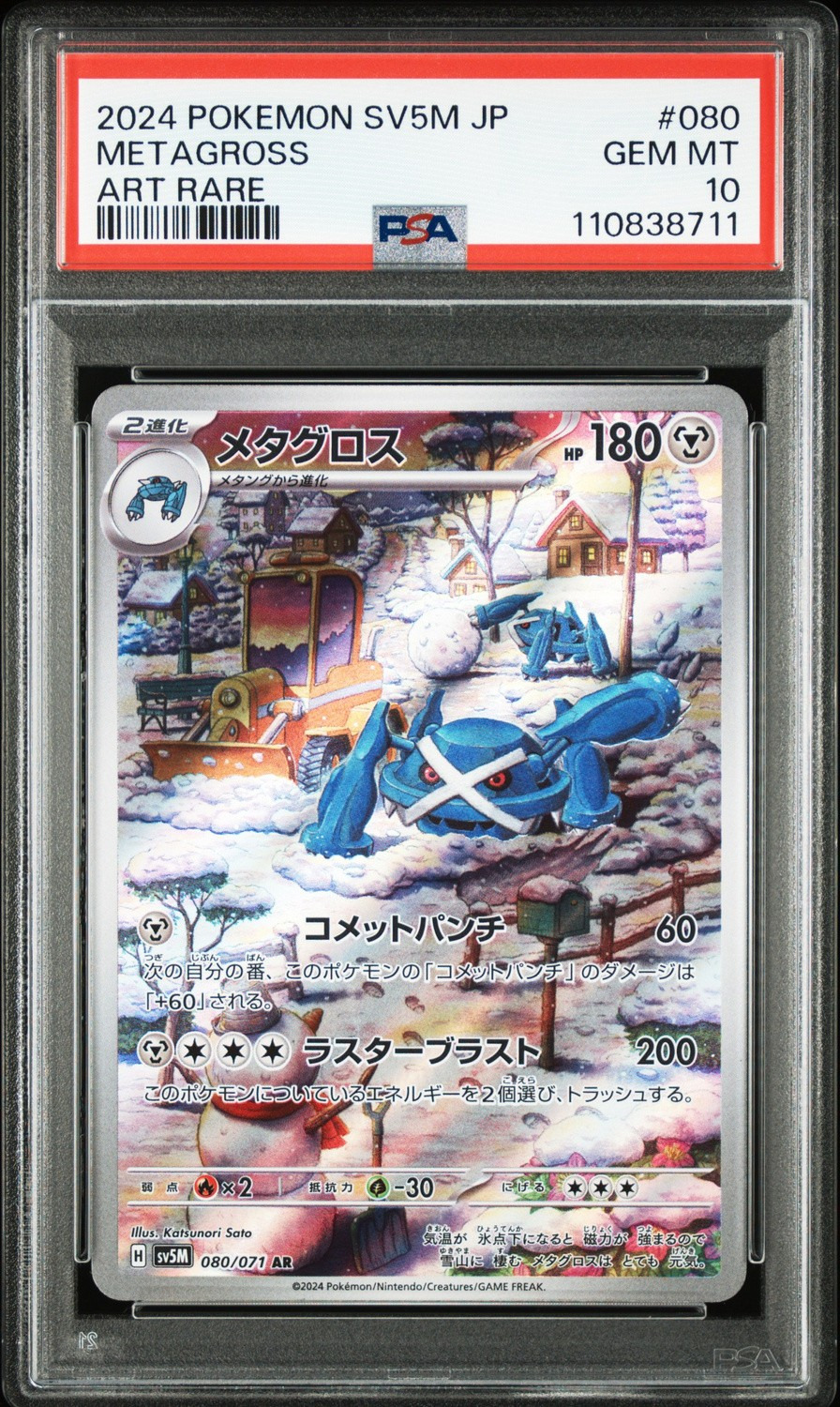 Metagross