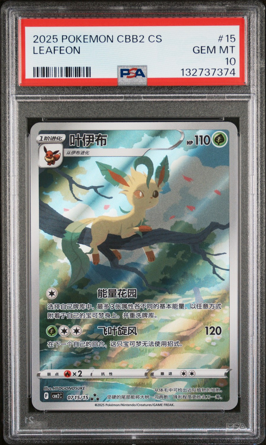 Leafeon