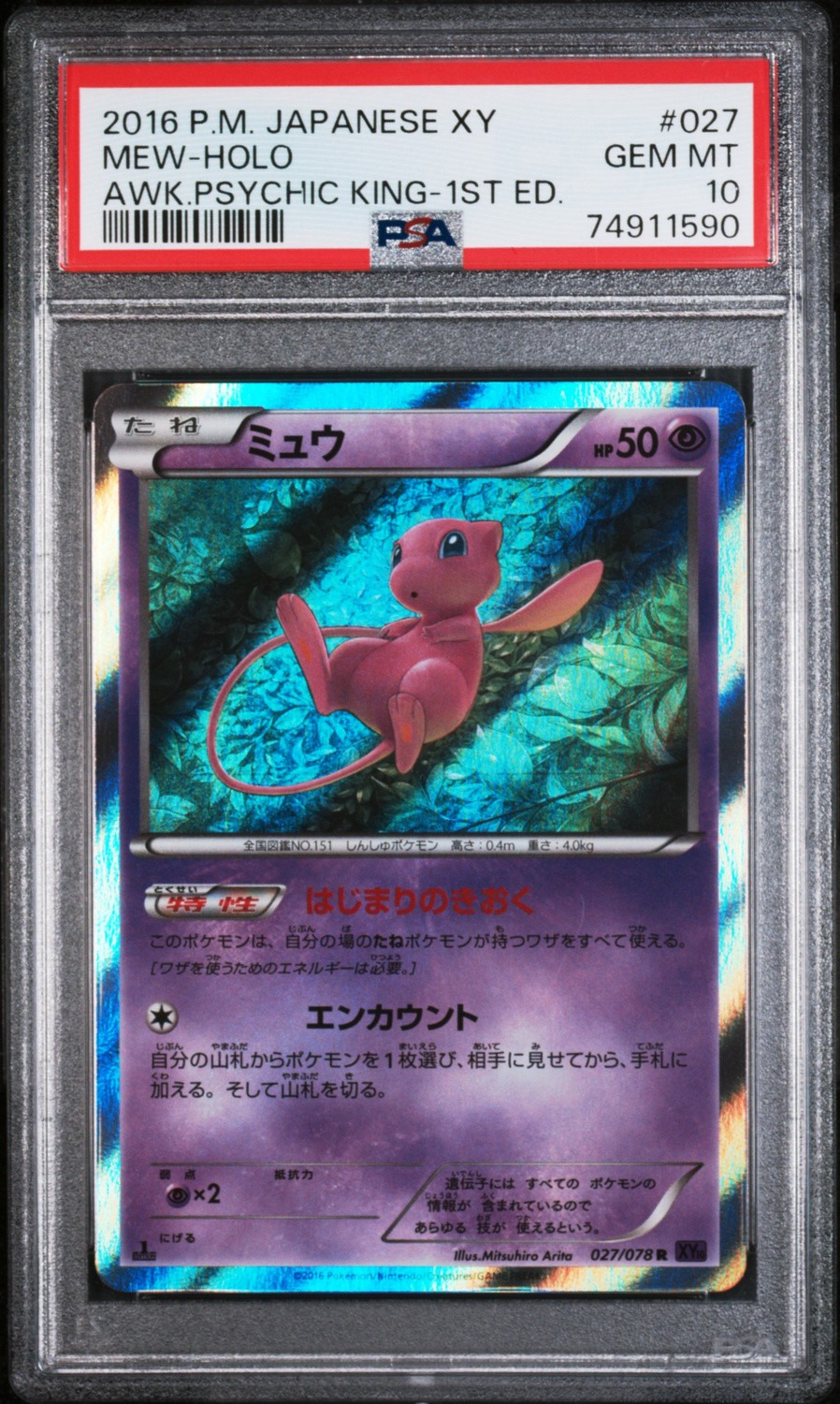 Mew
