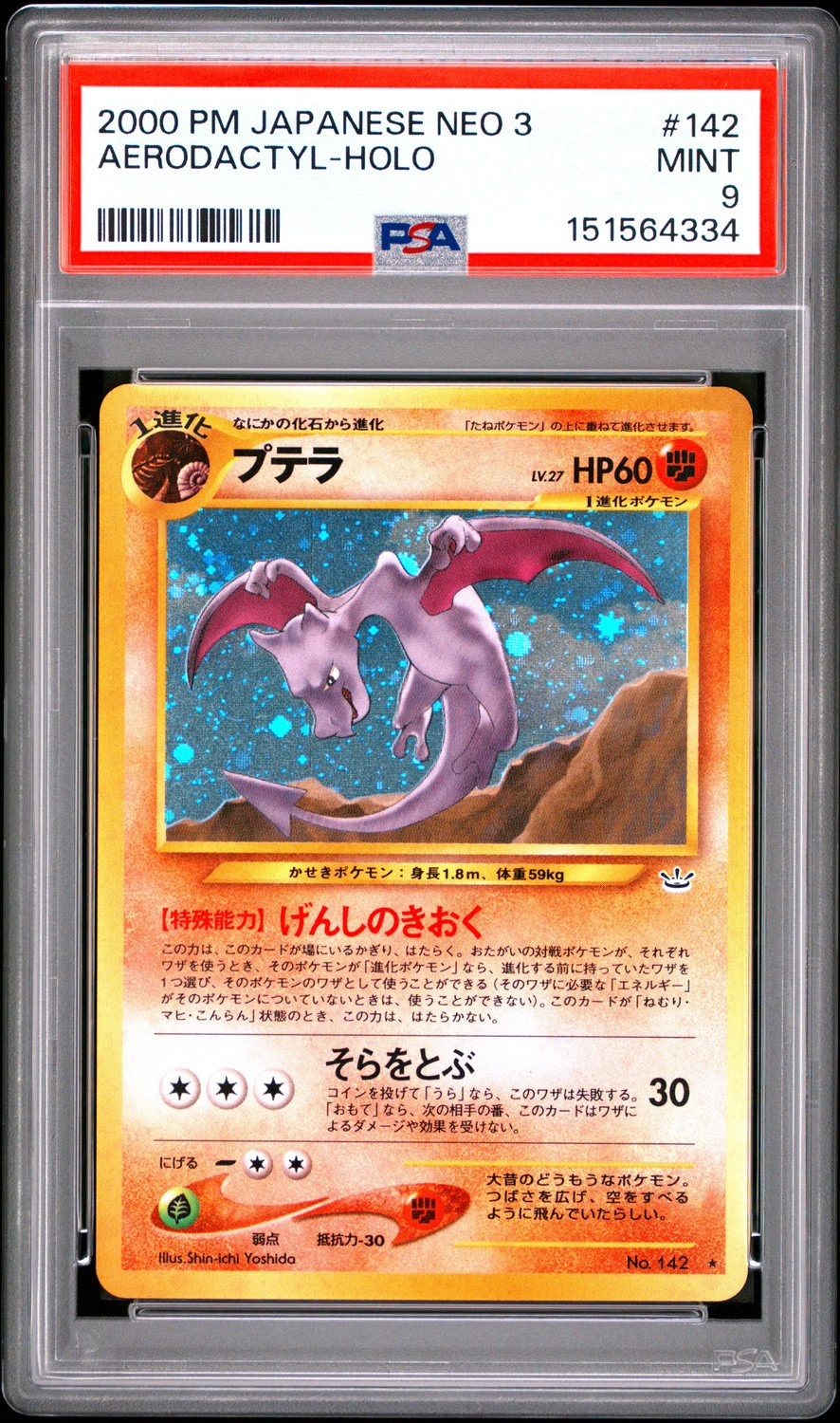 Aerodactyl