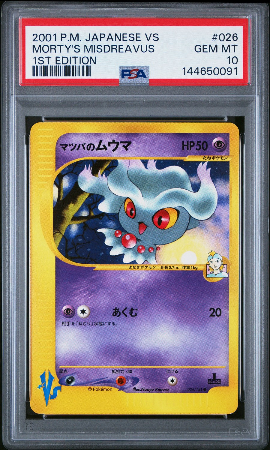 Morty's Misdreavus