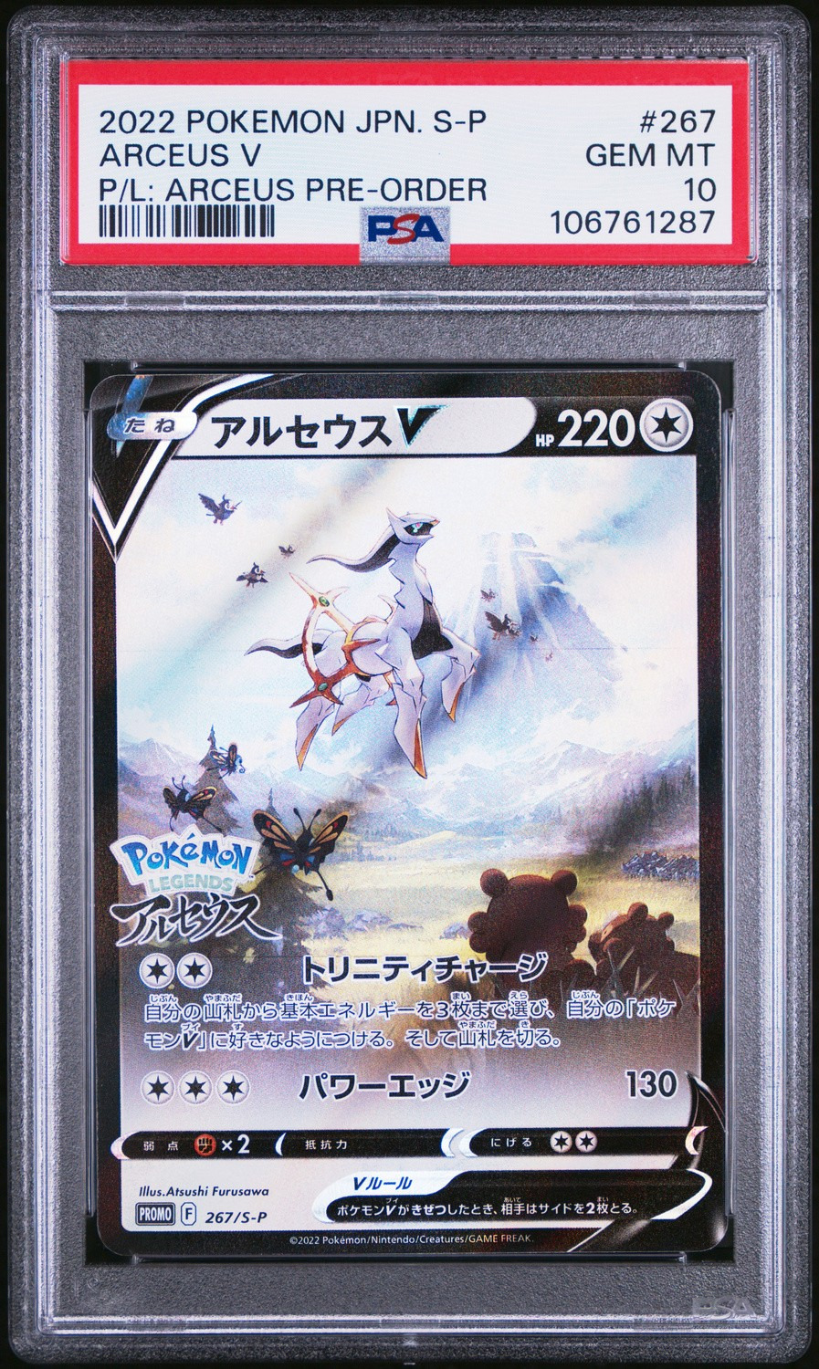 ARCEUS V