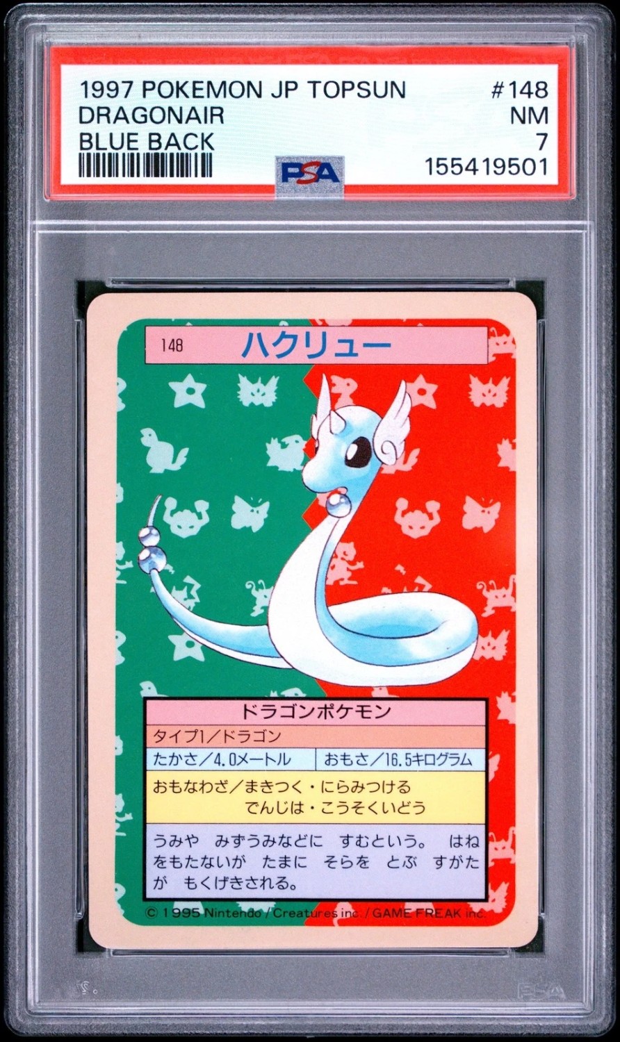 Dragonair