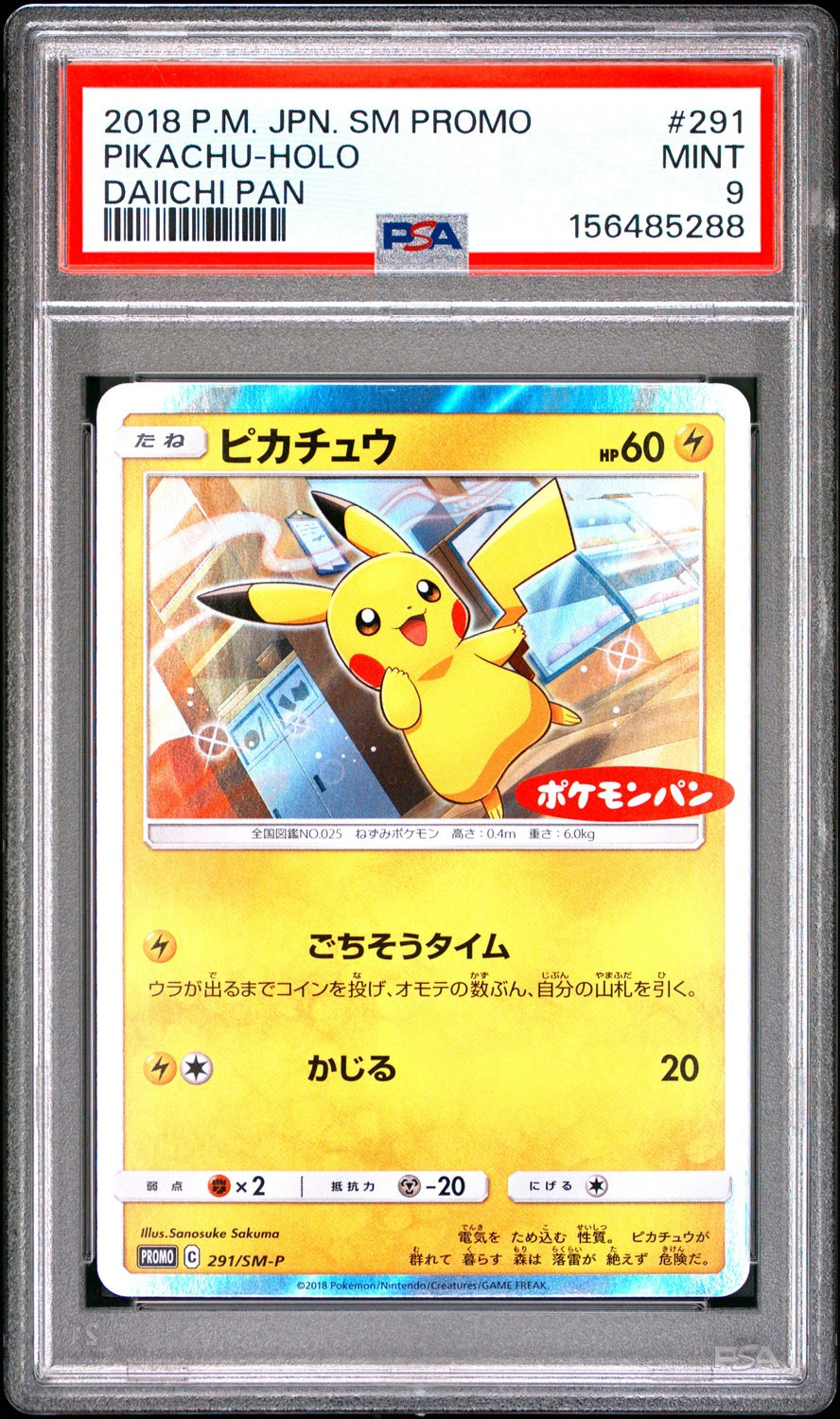 Pikachu