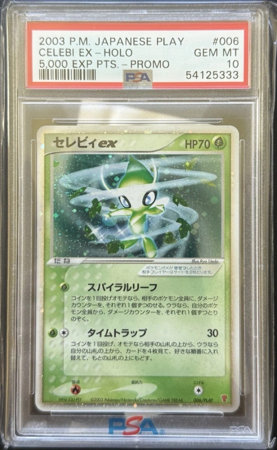 Celebi EX