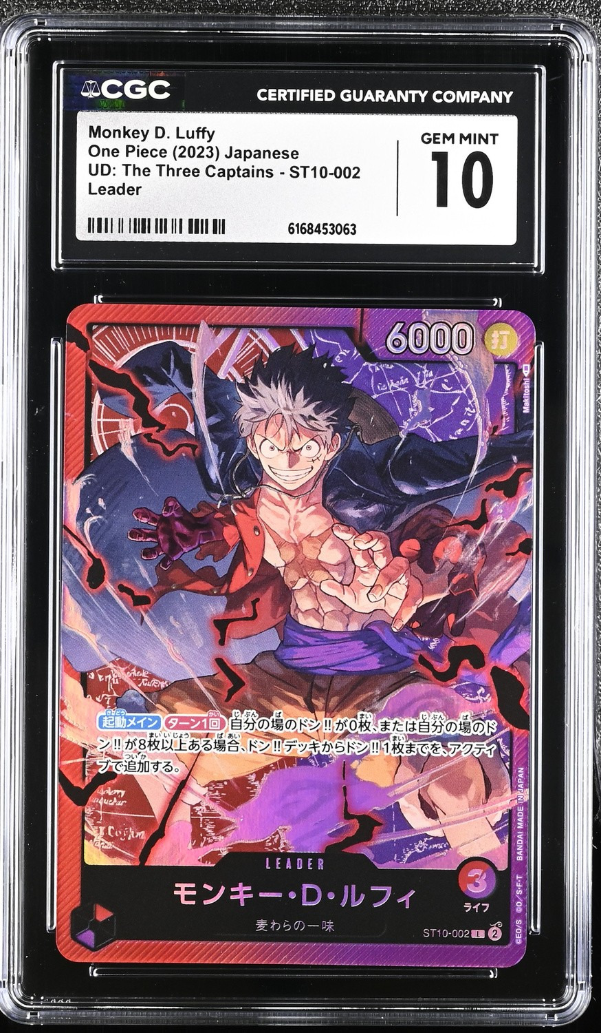 Monkey D. Luffy