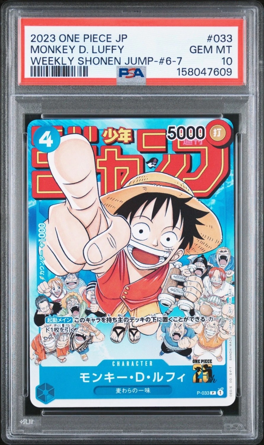 MONKEY D. LUFFY