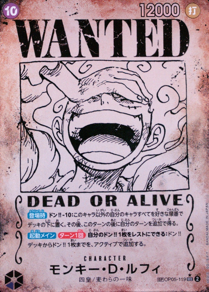 Wanted Alternate Art