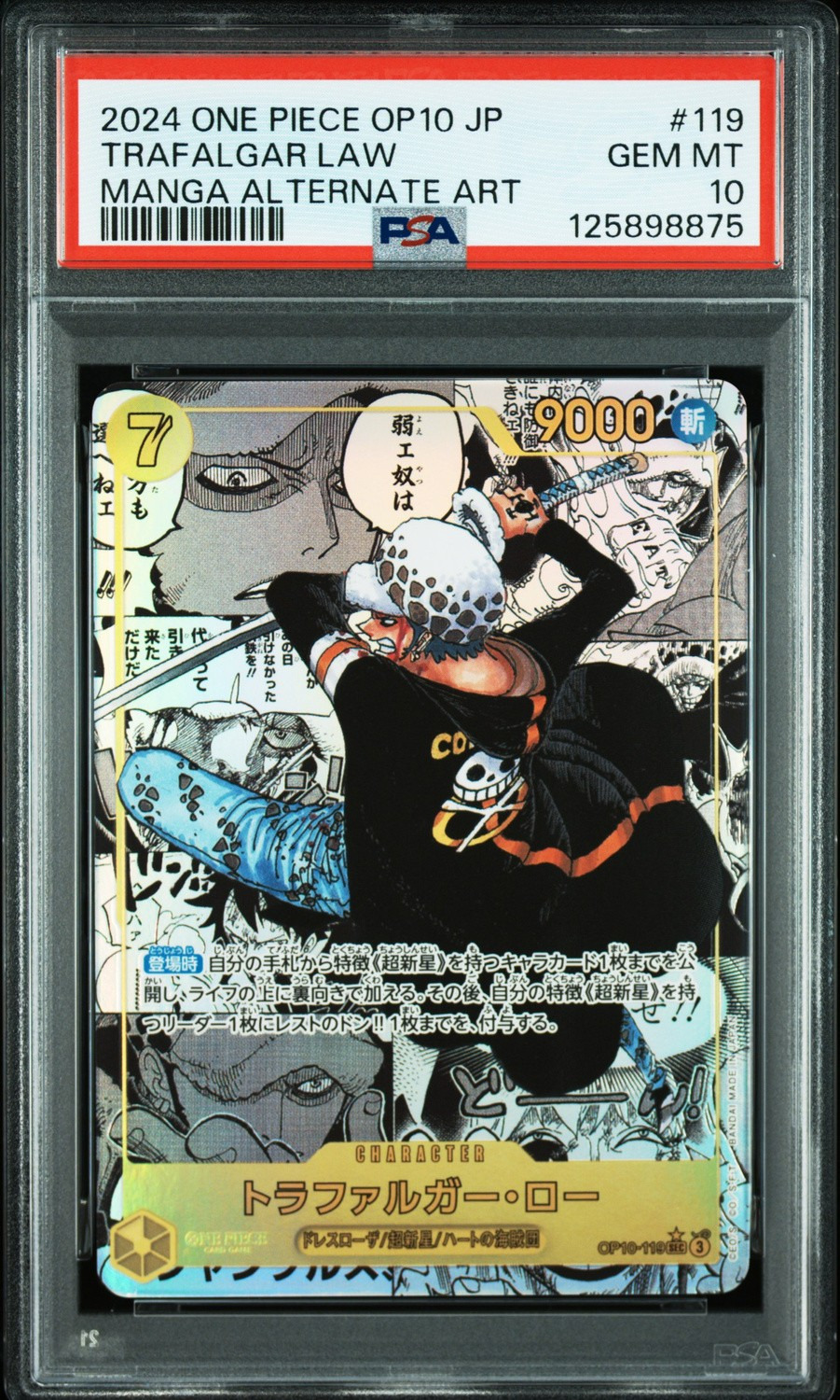 Trafalgar Law