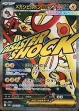 Holo · Attack Rare