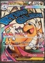 Attack Rare