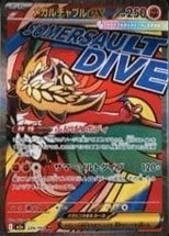 Attack Rare