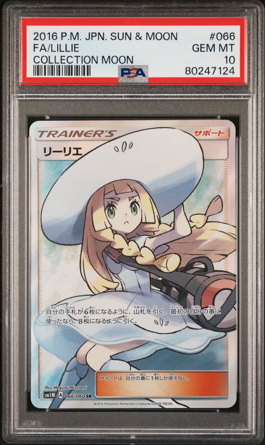 Lillie
