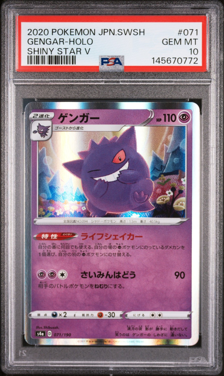 Gengar