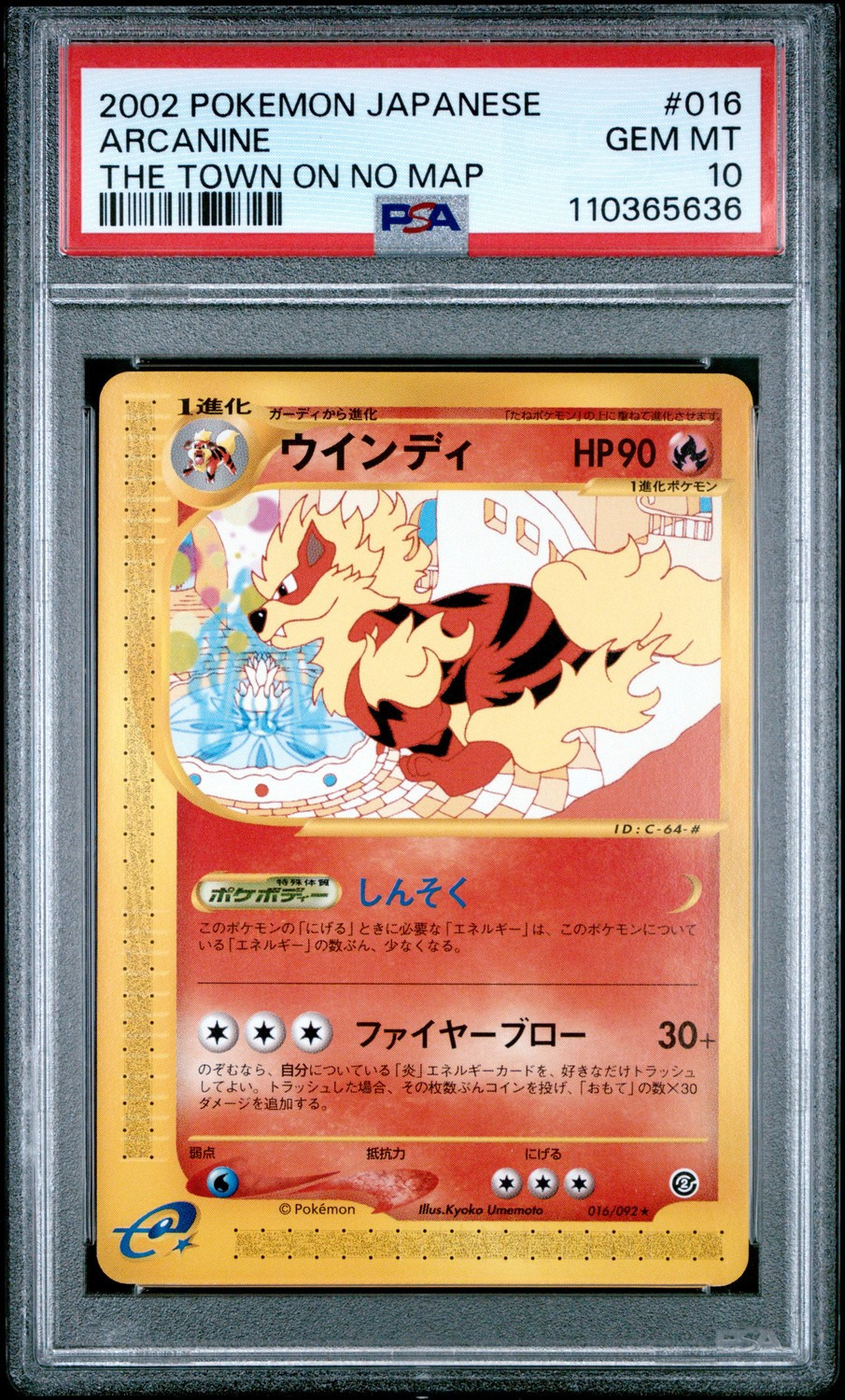 Arcanine