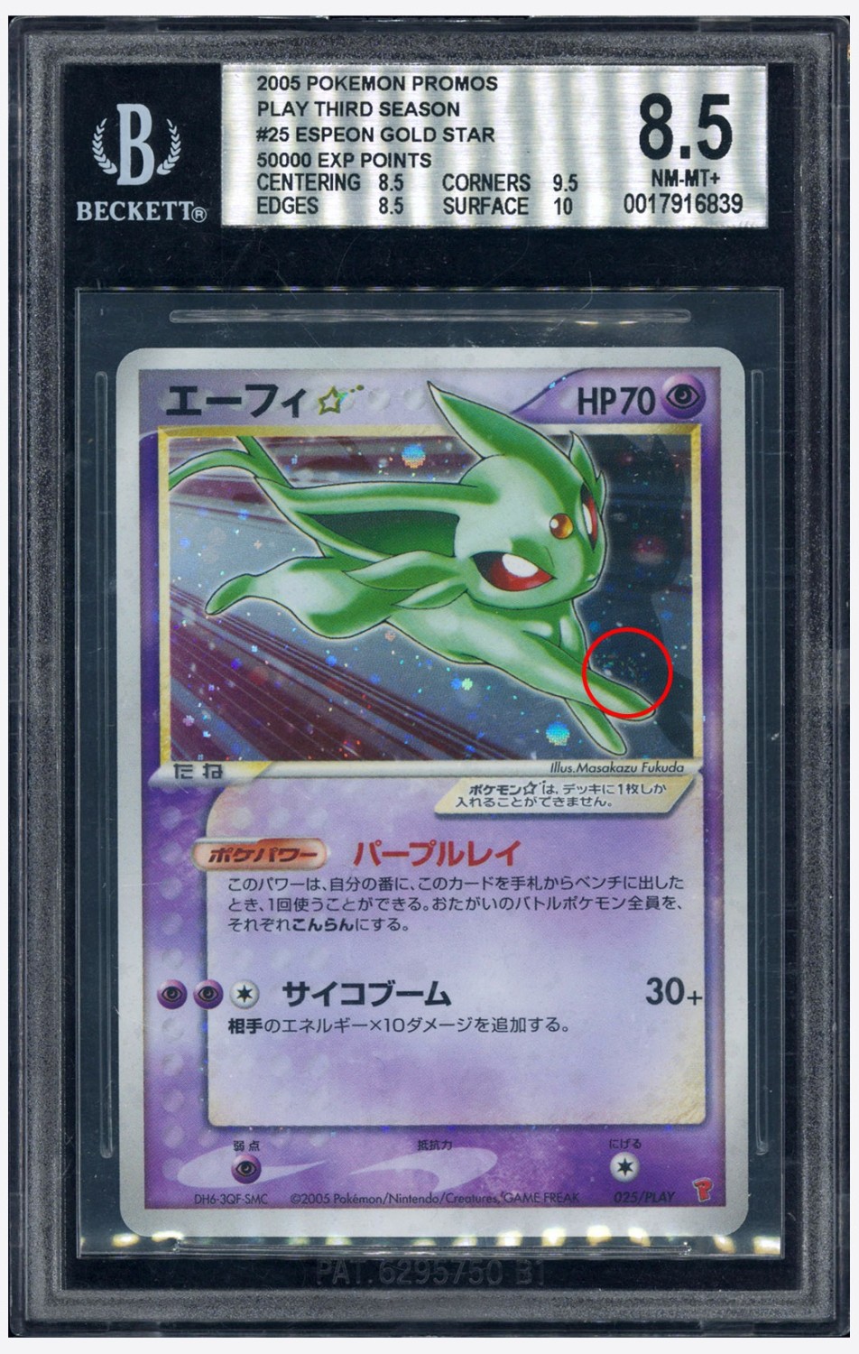 Espeon?Gold Star 50000 EXP Points