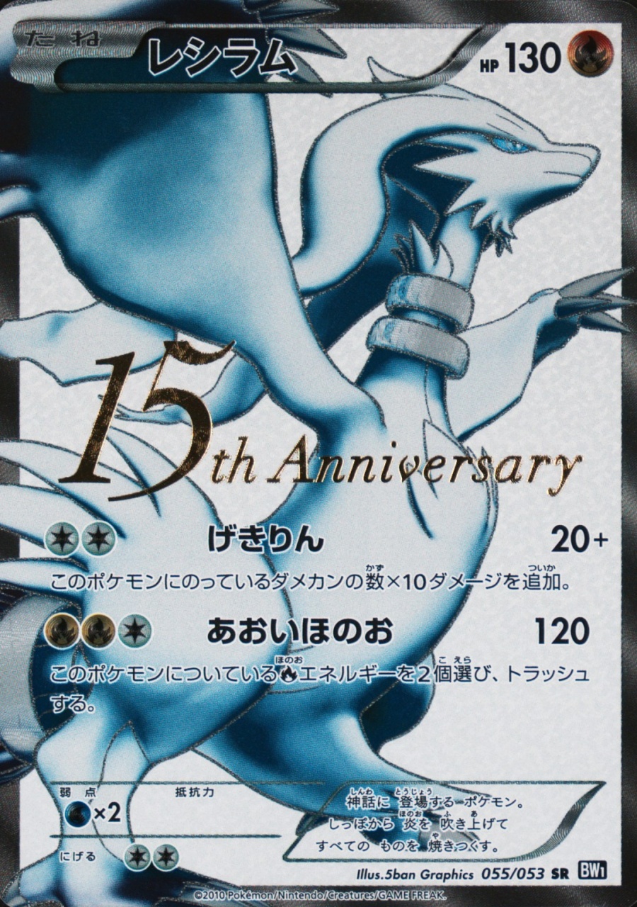 Holo · 15Th Anniversary Collection