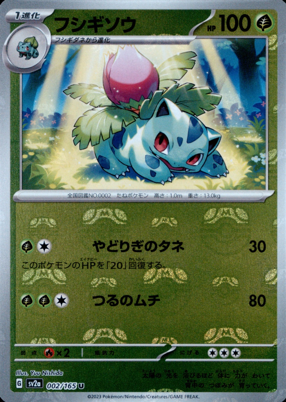 Master Ball · Reverse Holo