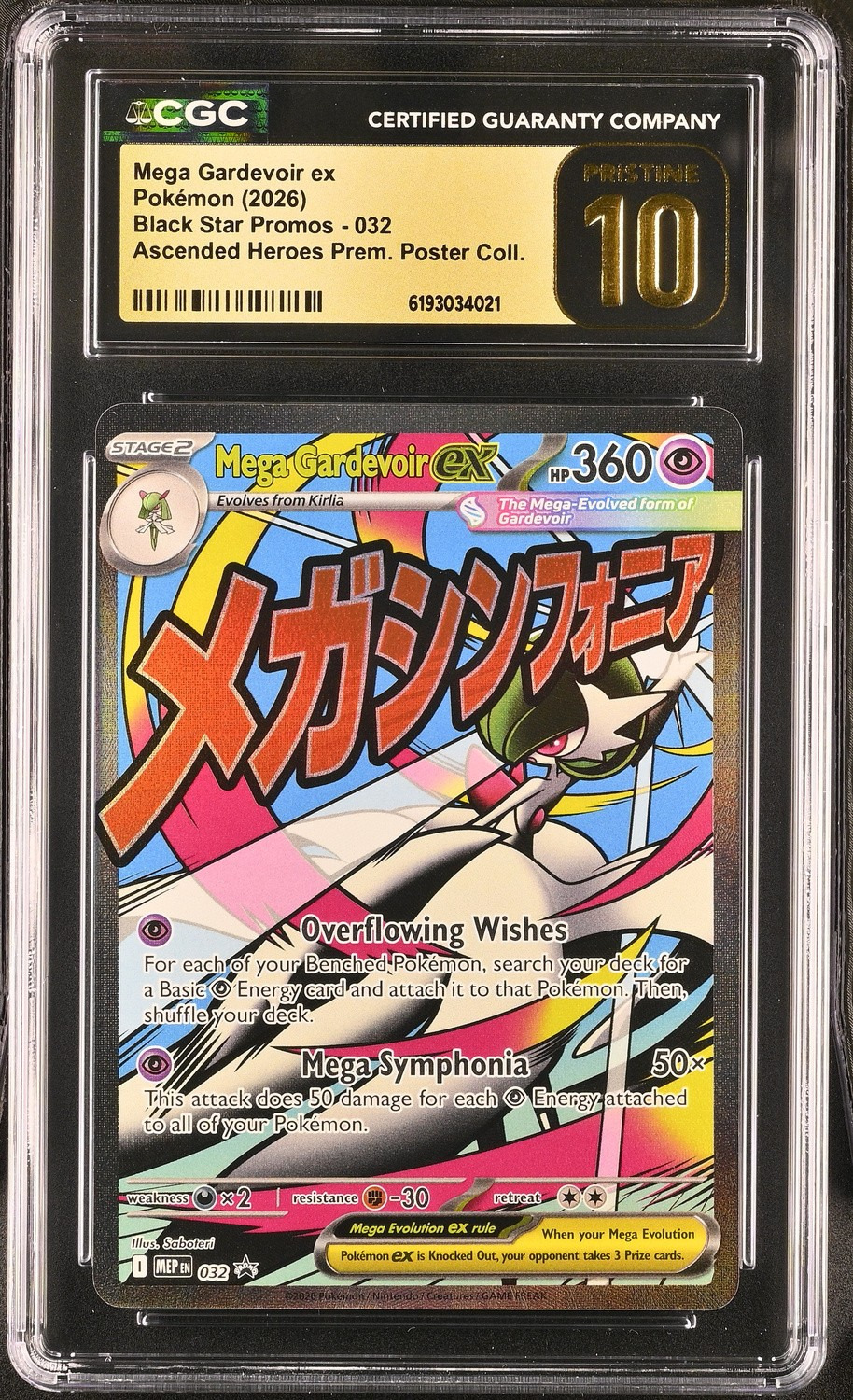 MEGA GARDEVOIR ex