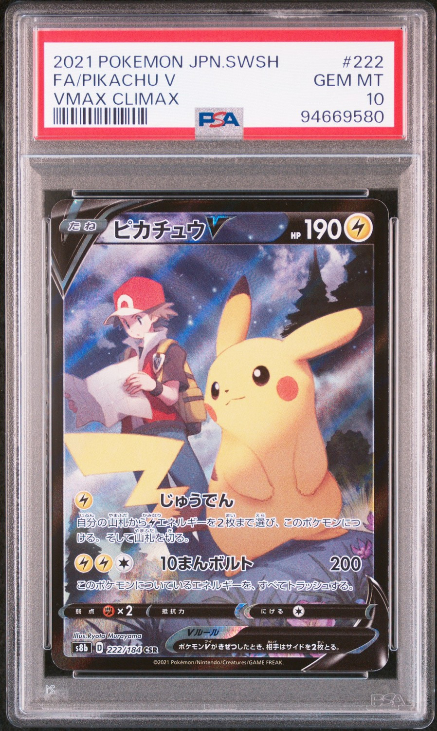 Pikachu V