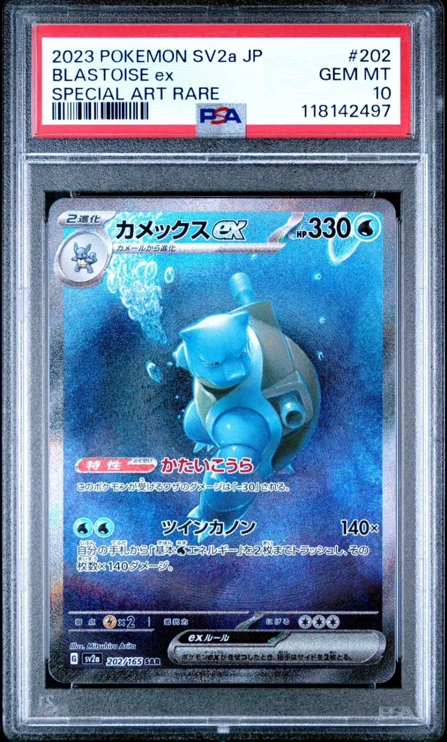 Blastoise Ex