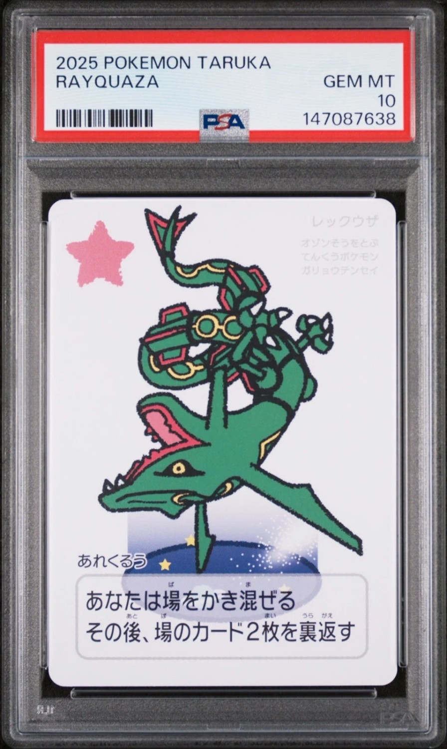 Rayquaza