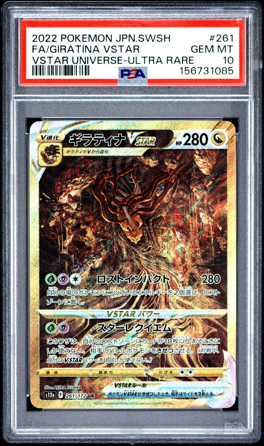 Giratina VSTAR