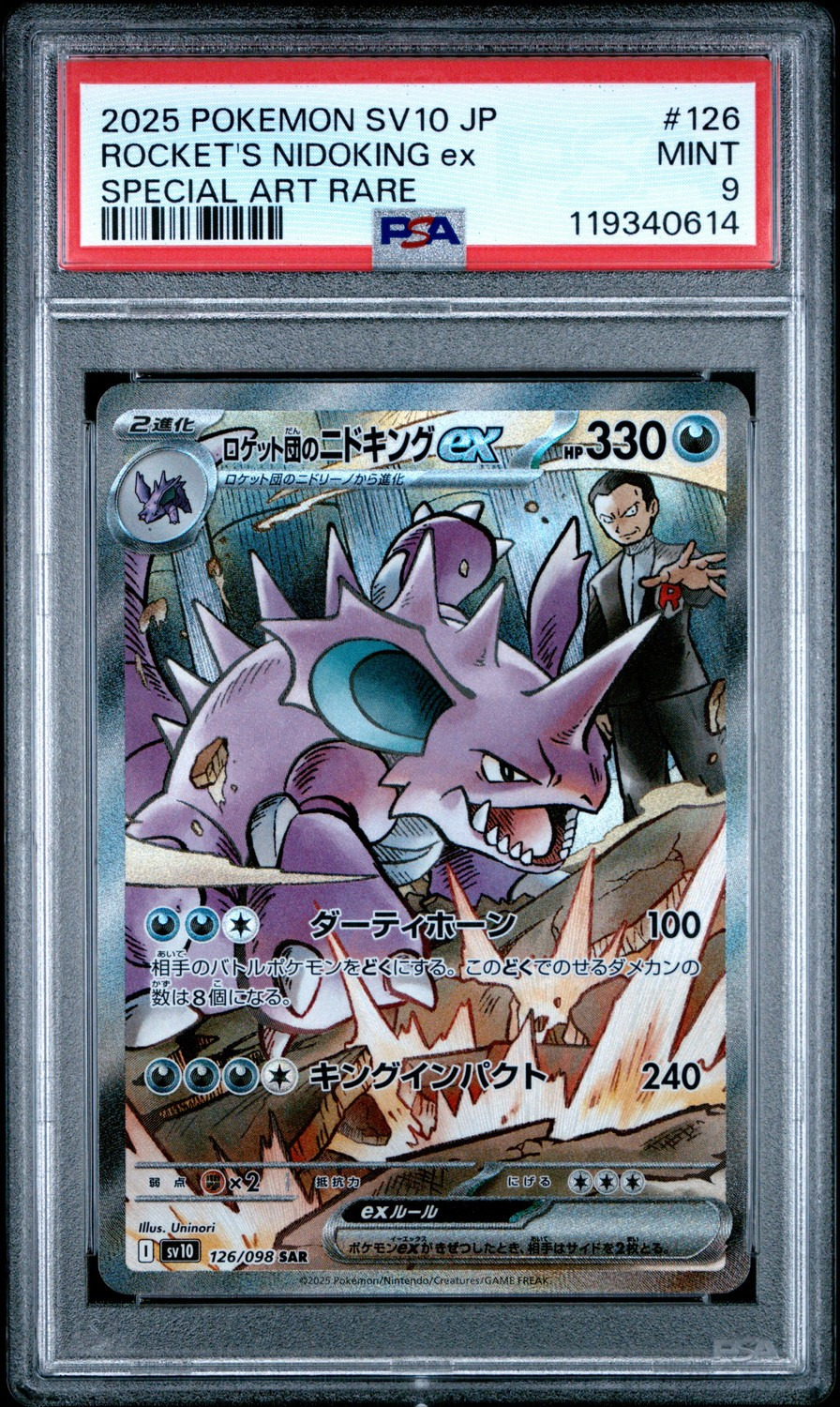 ROCKET'S NIDOKING ex