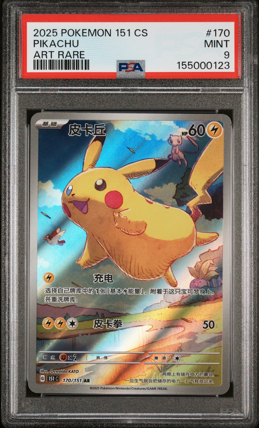 Pikachu