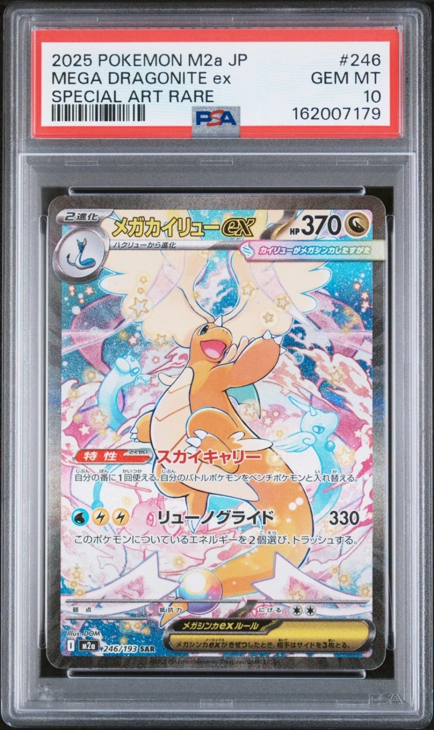 MEGA DRAGONITE ex