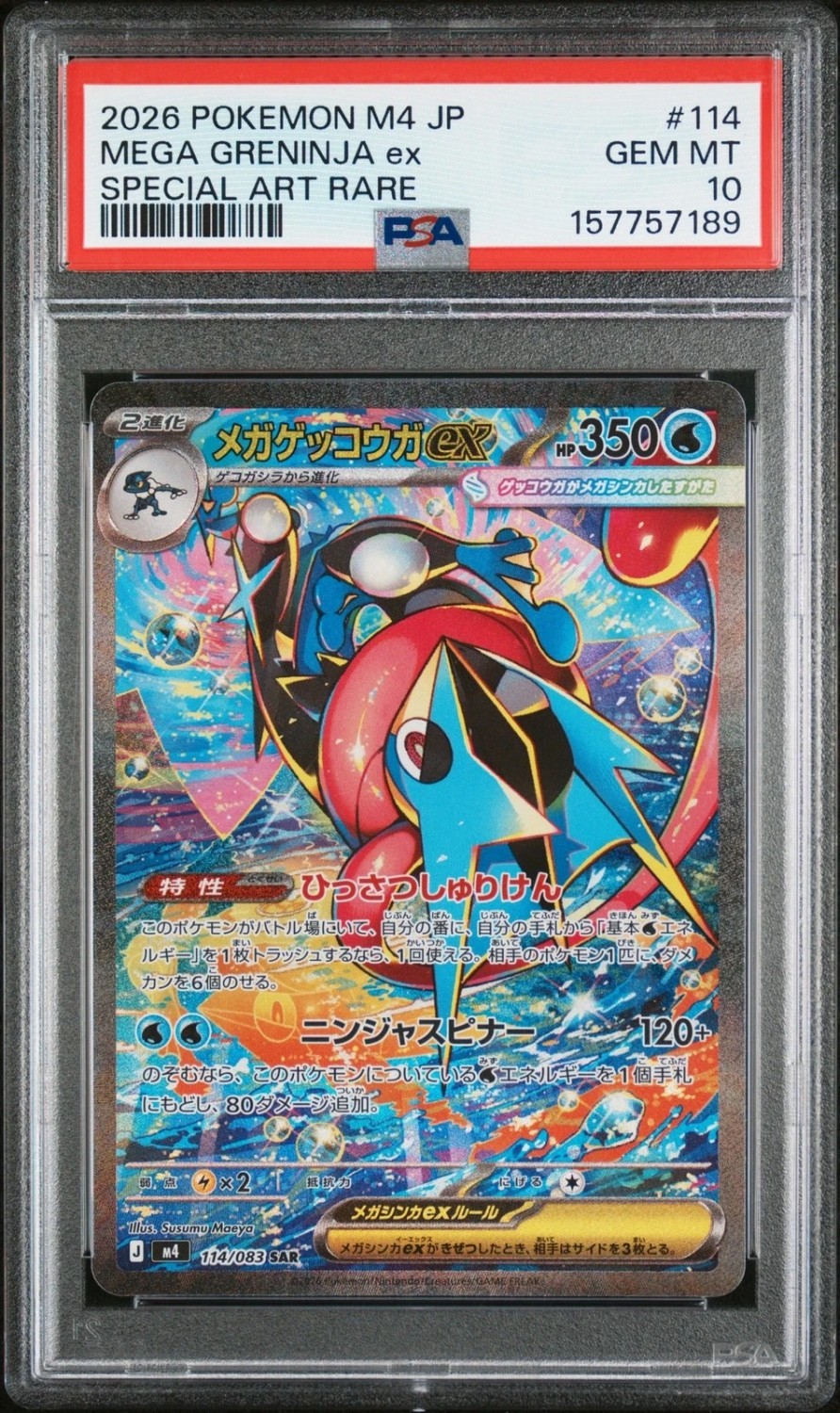 MEGA GRENINJA ex