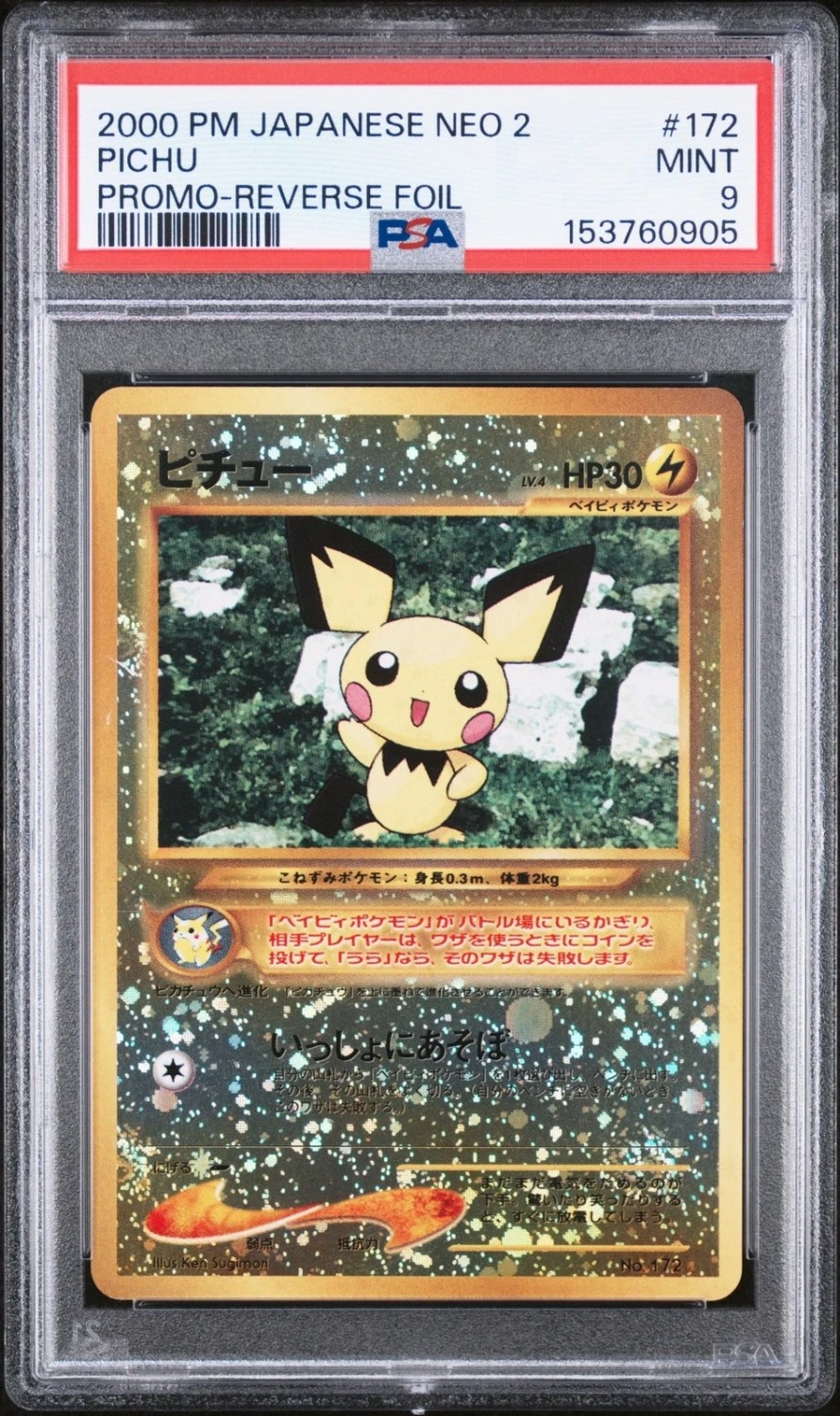 Pichu