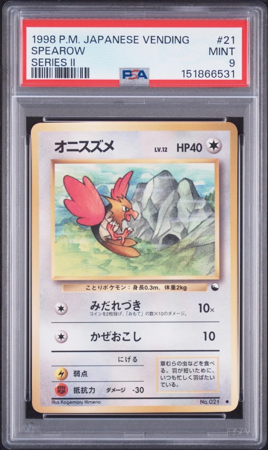 Spearow