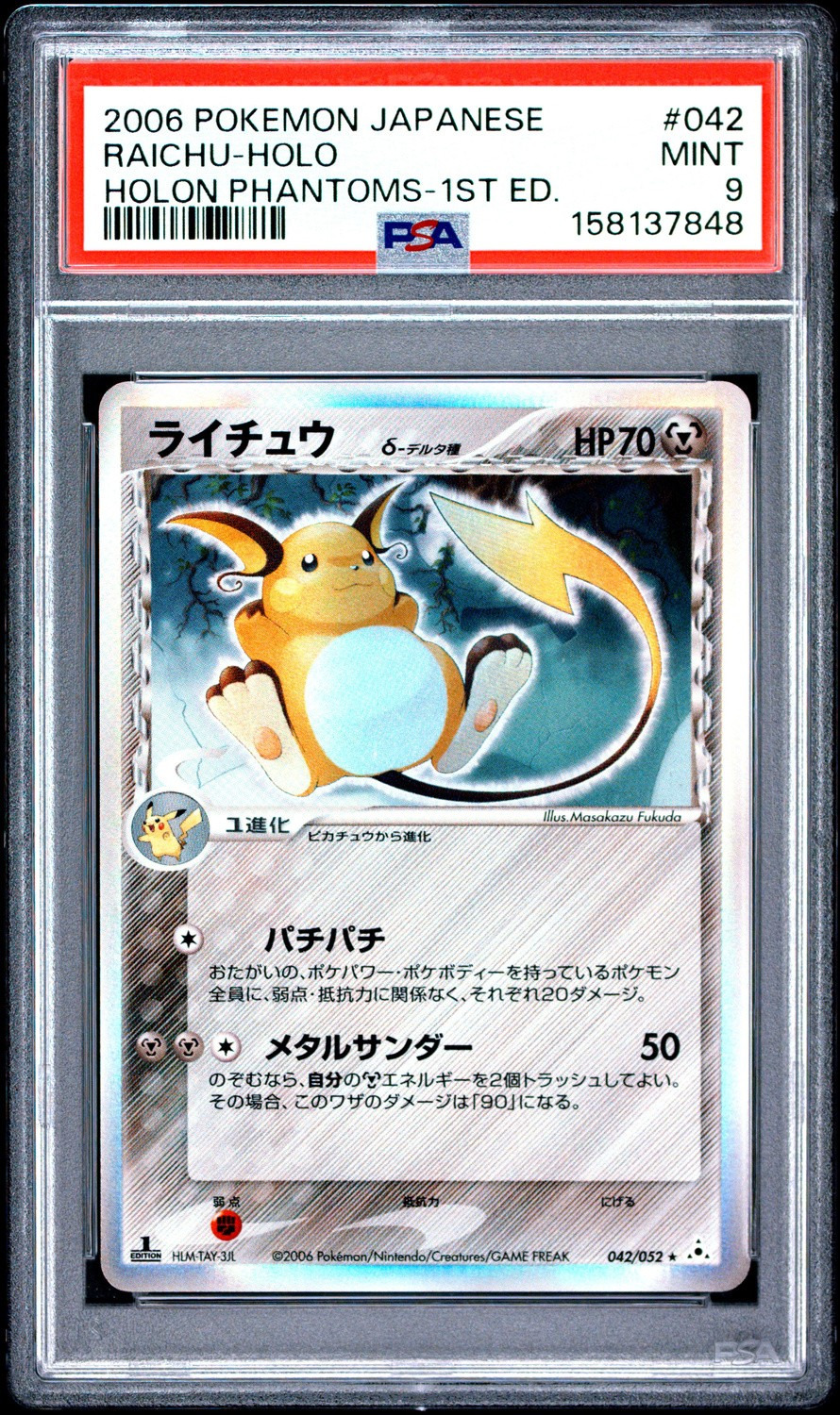 Raichu
