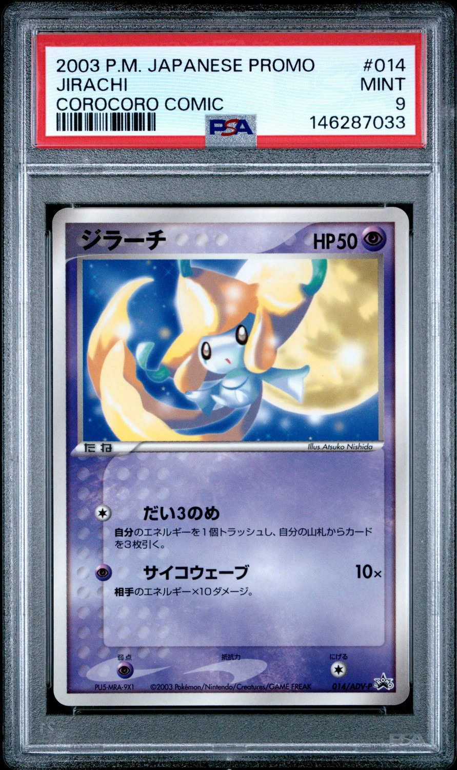 Jirachi