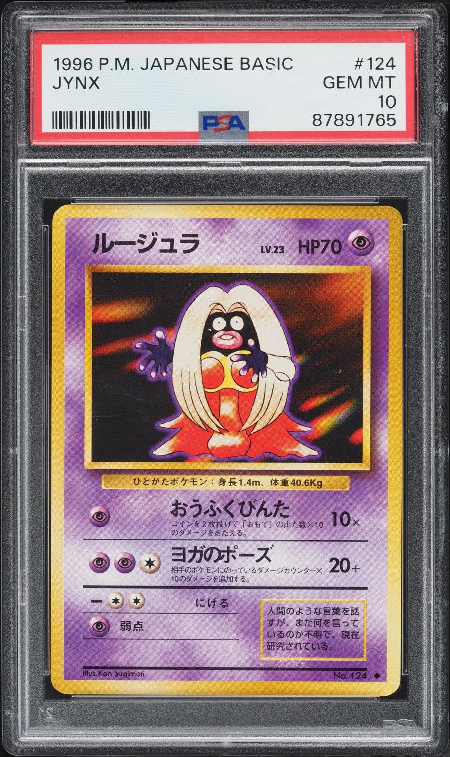 Jynx