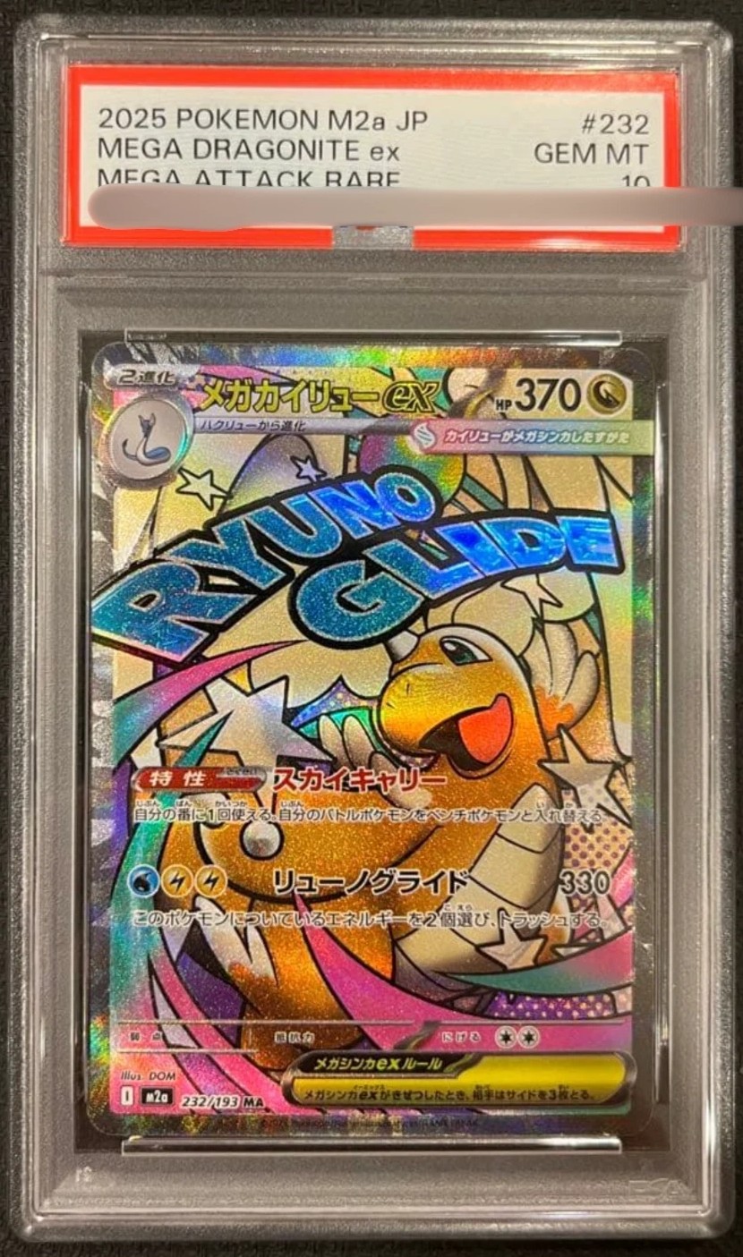 Mega Dragonite Ex
